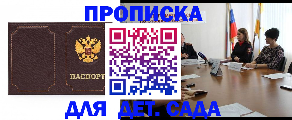 пропишу в квартире в Архангельской области